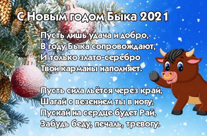 Родных и друзей можно поздравить коротким и красивым сообщением смс в Новый 2021 год