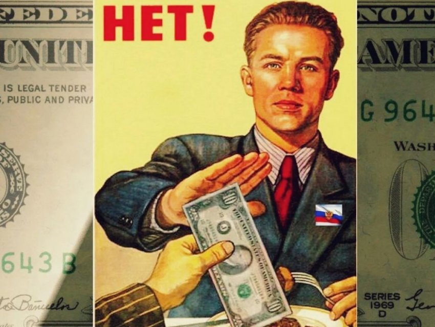 Каким было отношение к долларам в СССР?