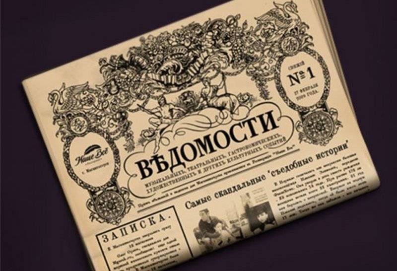 Чем знаменателен день 2 января в истории России