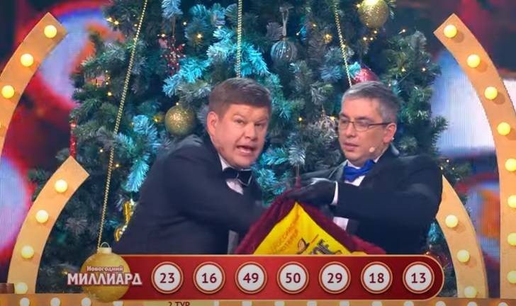 Какие билеты стали выигрышными в «Новогоднем миллиарде» от «Русского лото», проведённого 1 января 2021 года Какие билеты стали выигрышными в «Новогоднем миллиарде» от «Русского лото», проведённого 1 января 2021 года