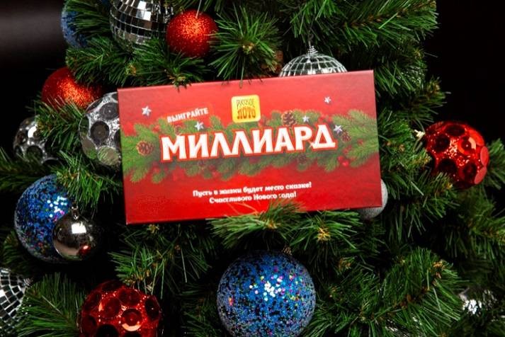 Как проходил розыгрыш «Новогоднего миллиарда» от «Русского лото» 1 января 2021 года Как проходил розыгрыш «Новогоднего миллиарда» от «Русского лото» 1 января 2021 года