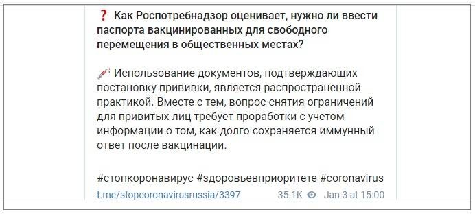 Россиянам стали выдавать «ковидные паспорта» с 1 января 2021 года