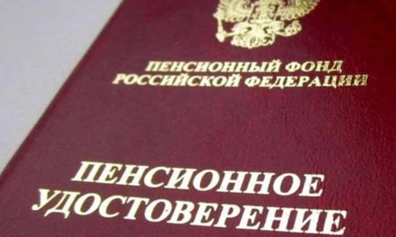 Цифровизация добралась до пенсионеров