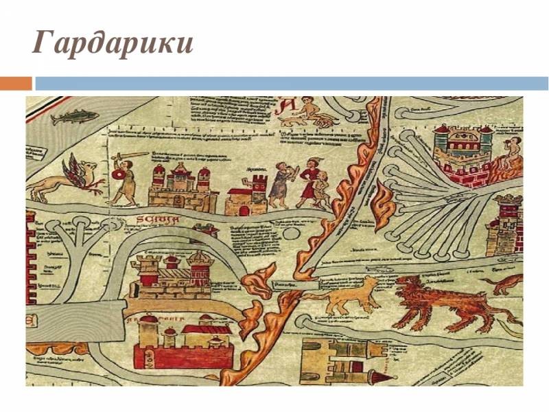 Как обозначали на картах территорию России в разные эпохи истории и почему