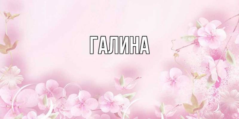 Русские имена, которые забавляют иностранцев