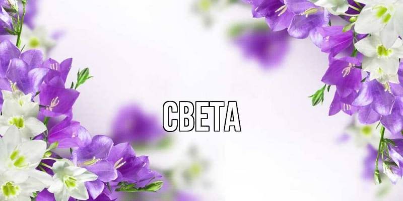 Русские имена, которые забавляют иностранцев