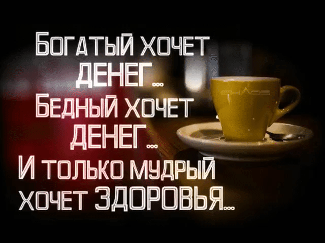 Могут ли деньги повлиять на здоровье человека Могут ли деньги повлиять на здоровье человека