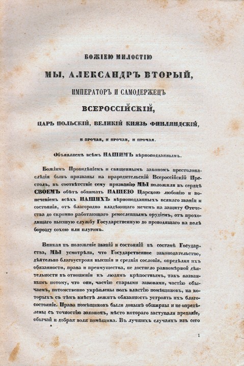 Почему крестьяне были не рады отмене крепостного права?