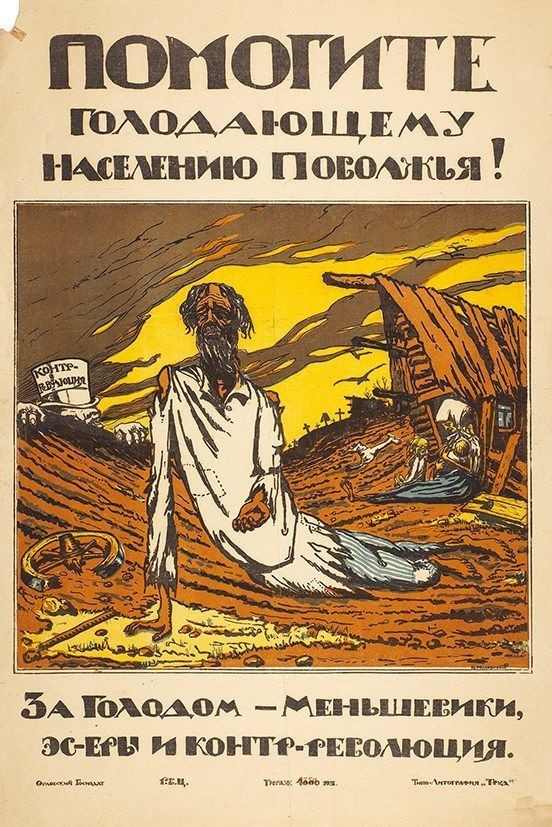 Лютый голод 1921 года, как это было Лютый голод 1921 года, как это было