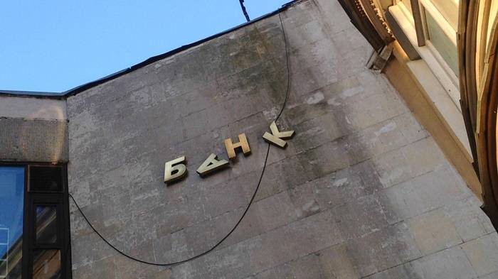 Свыше 30 российских банков в 2021 году могут потерять свою лицензию