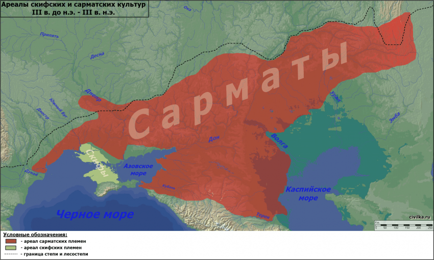 Кем были Сарматы и откуда они появились