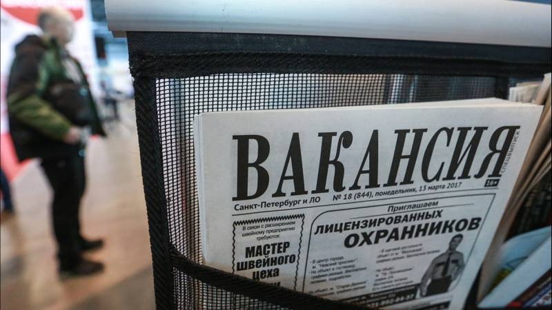 Уровень безработицы в России в 2021 году может пойти на спад