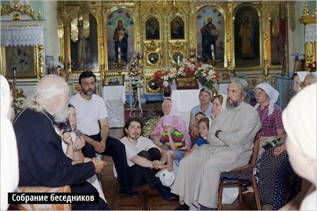 Многообразие сект в Российской империи