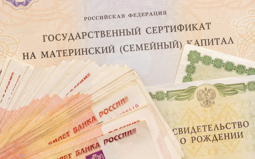 Материнский капитал в России: что изменилось в 2021 году