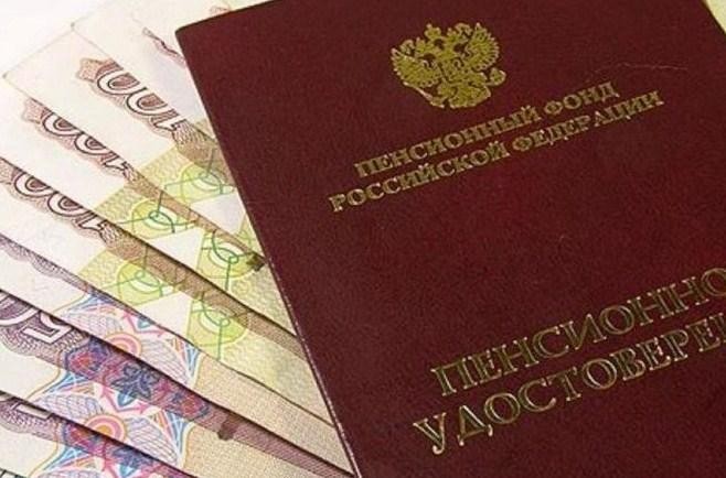 Отдельным категориям россиян повысят пенсии с 1 мая 2021 года