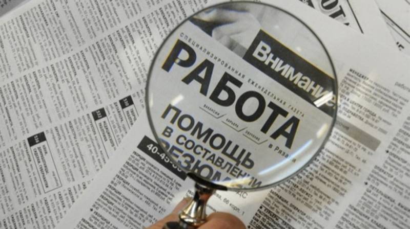 Россиян предложили страховать от безработицы