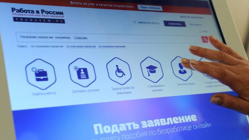 Россиян предложили страховать от безработицы