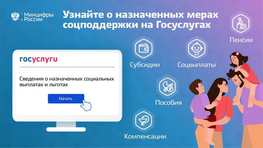 Как планируется расширить спектр услуг портала Гослуслуг России в 2021 году