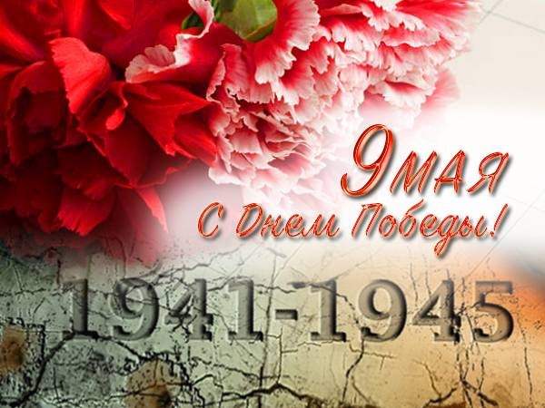 Поздравления с Днем Победы в 2021 году в оригинальных стихах с душой