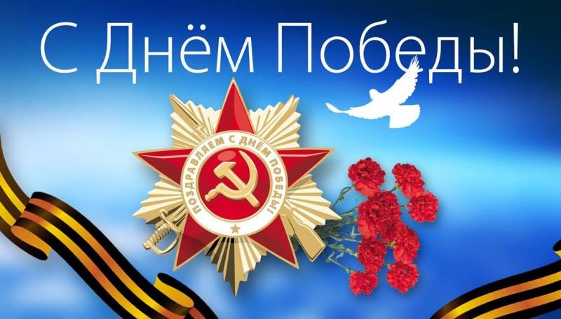 Поздравления с Днем Победы в 2021 году в оригинальных стихах с душой