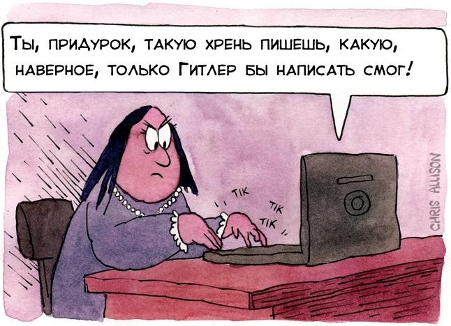 Дизлайк, отписка: истоки агрессии в интернете