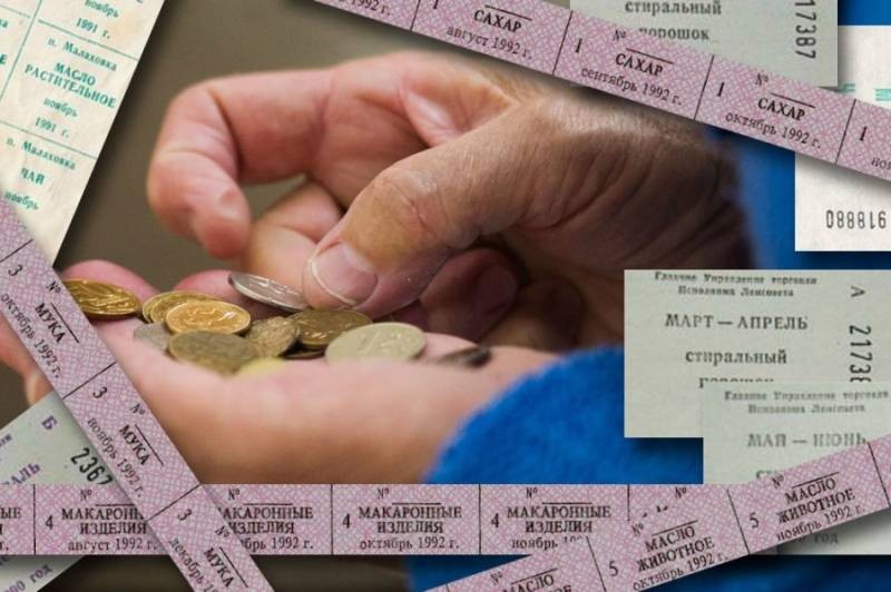 Продуктовые карточки для малоимущих и пенсионеров могут ввести в 2021 году