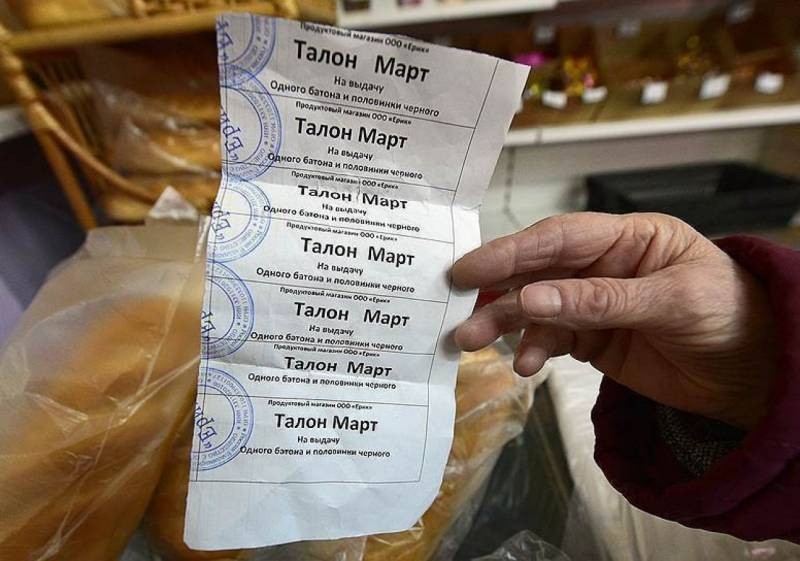 Продуктовые карточки для малоимущих и пенсионеров могут ввести в 2021 году Продуктовые карточки для малоимущих и пенсионеров могут ввести в 2021 году