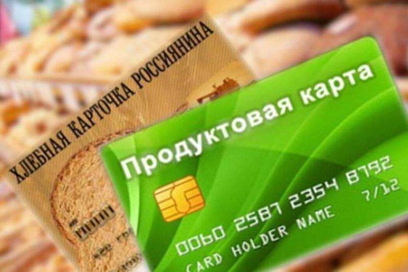 Продуктовые карточки для малоимущих и пенсионеров могут ввести в 2021 году Продуктовые карточки для малоимущих и пенсионеров могут ввести в 2021 году
