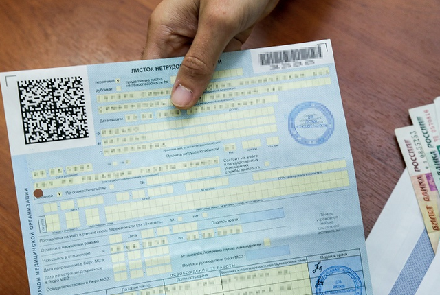 Когда начнут выплачивать увеличенные больничные по уходу за детьми