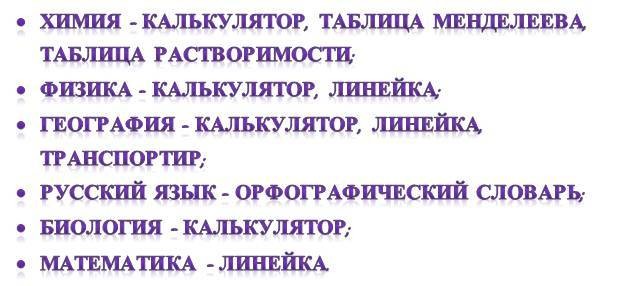 Стало известно, что можно взять с собой на ЕГЭ в 2021 году