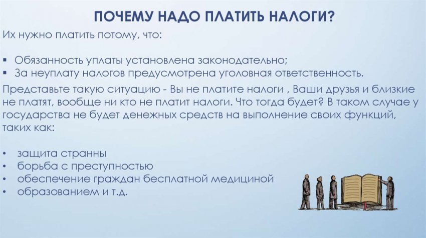 Почему правильно, чтобы государство контролировало деньги граждан