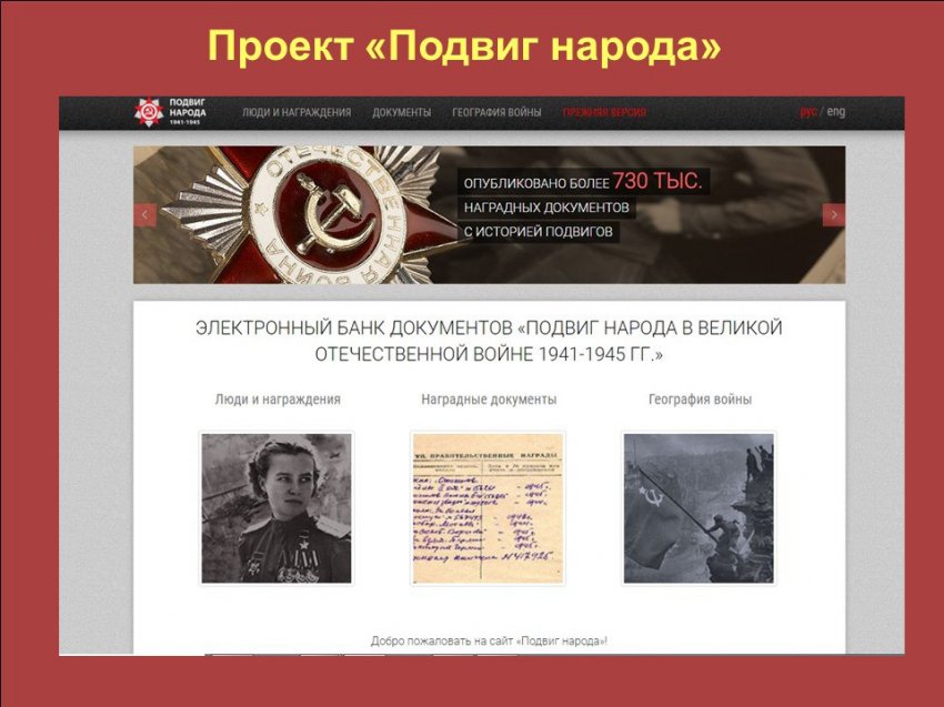 Поиск информации о фронтовиках: где содержатся архивные данные  