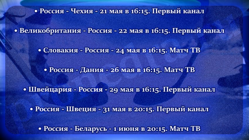 Капитан сборной России по хоккею Вадим Шипачёв пропускает ЧМ в 2021 году