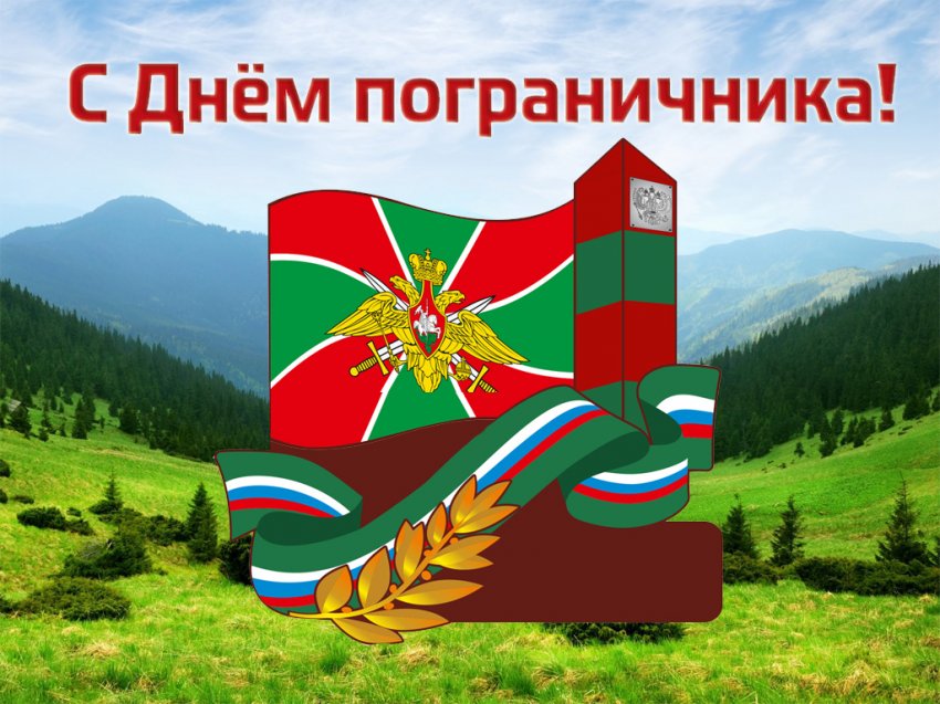 Красивые картинки и поздравления в стихах с Днем пограничника 2021 года
