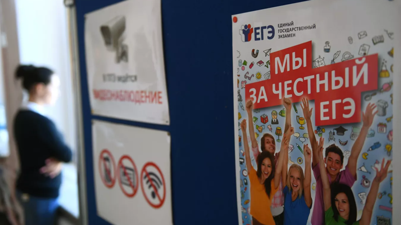 Как пересдать ЕГЭ в 2021 году: правила, даты и предметы