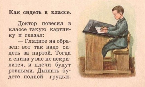 Чудесная парта Эрисмана «прожила долгую увлекательную жизнь»