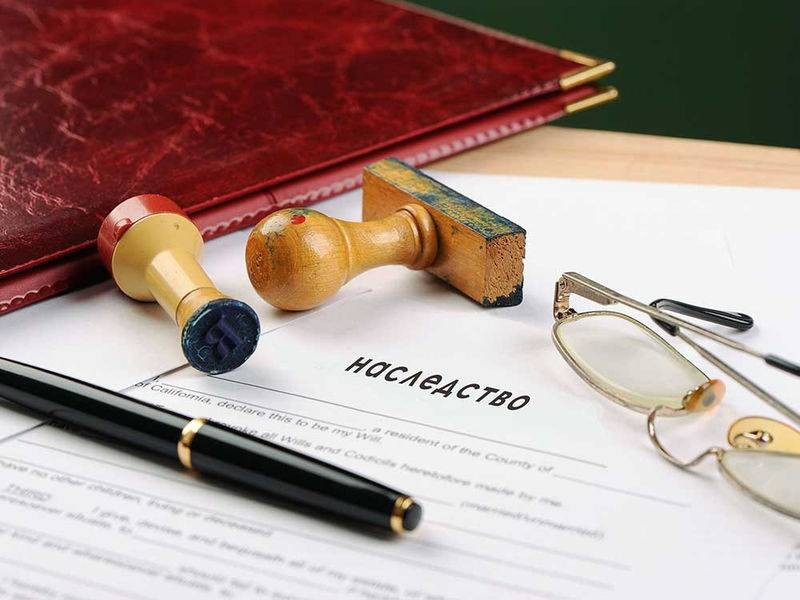 Мифы о наследстве, в которые до сих пор верит население