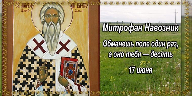 Какой праздник сегодня, 17 июня, отмечают в разных странах мира