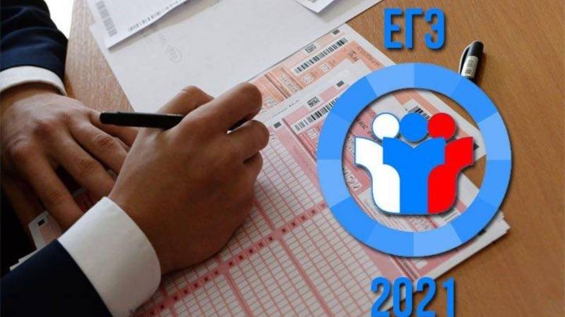 Как подать на апелляцию по результатам ЕГЭ в 2021 году