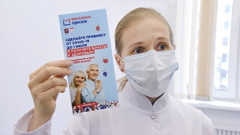 Дополнительная акция по стимулированию вакцинации стартовала 14 июня 2021 года в Москве