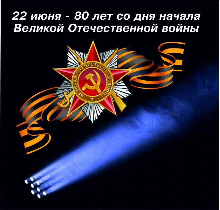 Более 50 городов России в 2021 году присоединятся к Всероссийской патриотической акции «Лучи Победы»
