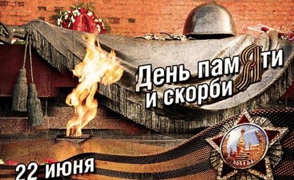 Какой праздник сегодня, 22 июня отмечают в разных странах мира