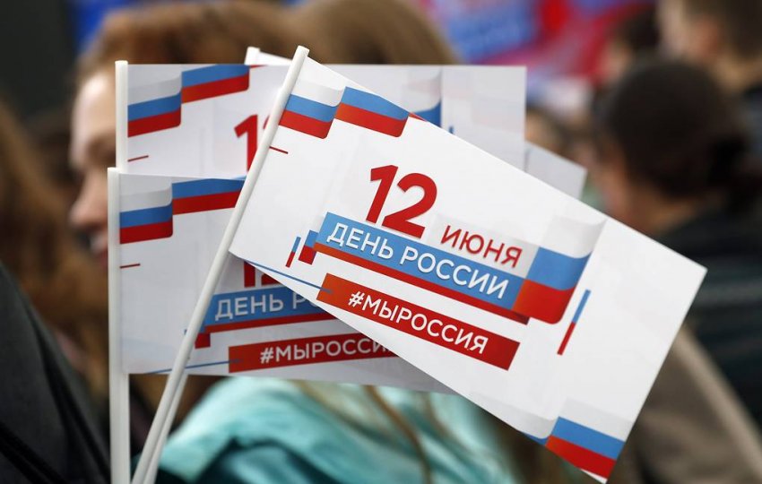 Открытки с Днем России 12 июня, с поздравлением, прикольные, веселые, гифки