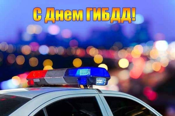Юбилейный праздник День ГИБДД пройдет в стране 3 июля 2021 года