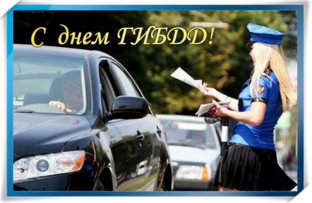 Юбилейный праздник День ГИБДД пройдет в стране 3 июля 2021 года