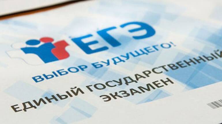Стали известны результаты ЕГЭ по обществознанию в 2021 году