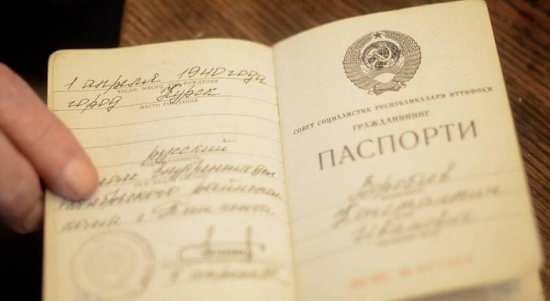 Занимательные факты про советский паспорт, о которых мало кто знает Занимательные факты про советский паспорт, о которых мало кто знает