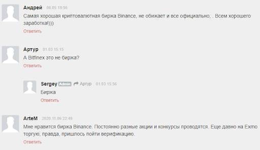 Как торговать на бирже криптовалют и получать прибыль