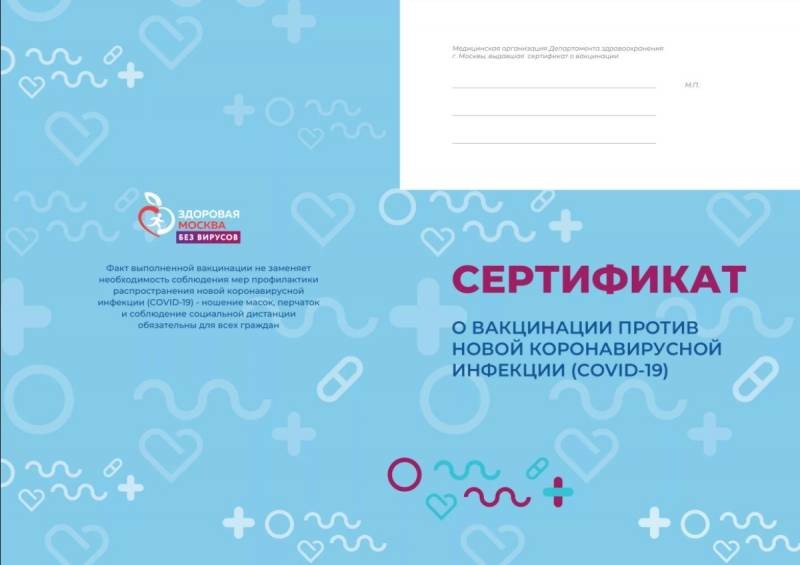 Как получить сертификат о вакцинации на Госуслугах