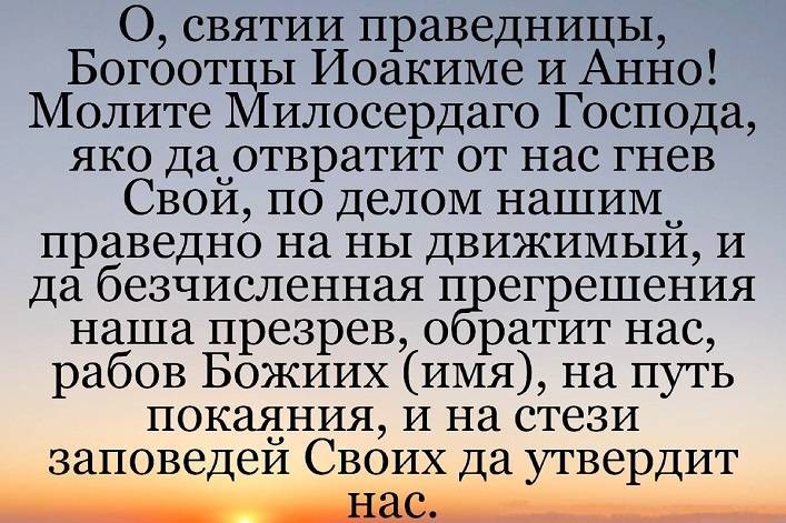 Что можно и нельзя делать на Анну Летнюю 7 августа 2021 года: поверья, запреты, приметы
